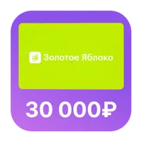 Сертификат ЗЯ на 30000